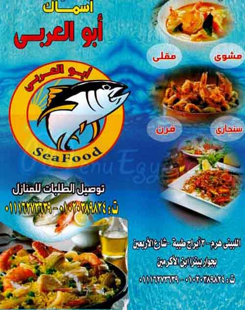 Asmak Abo El Arabi menu